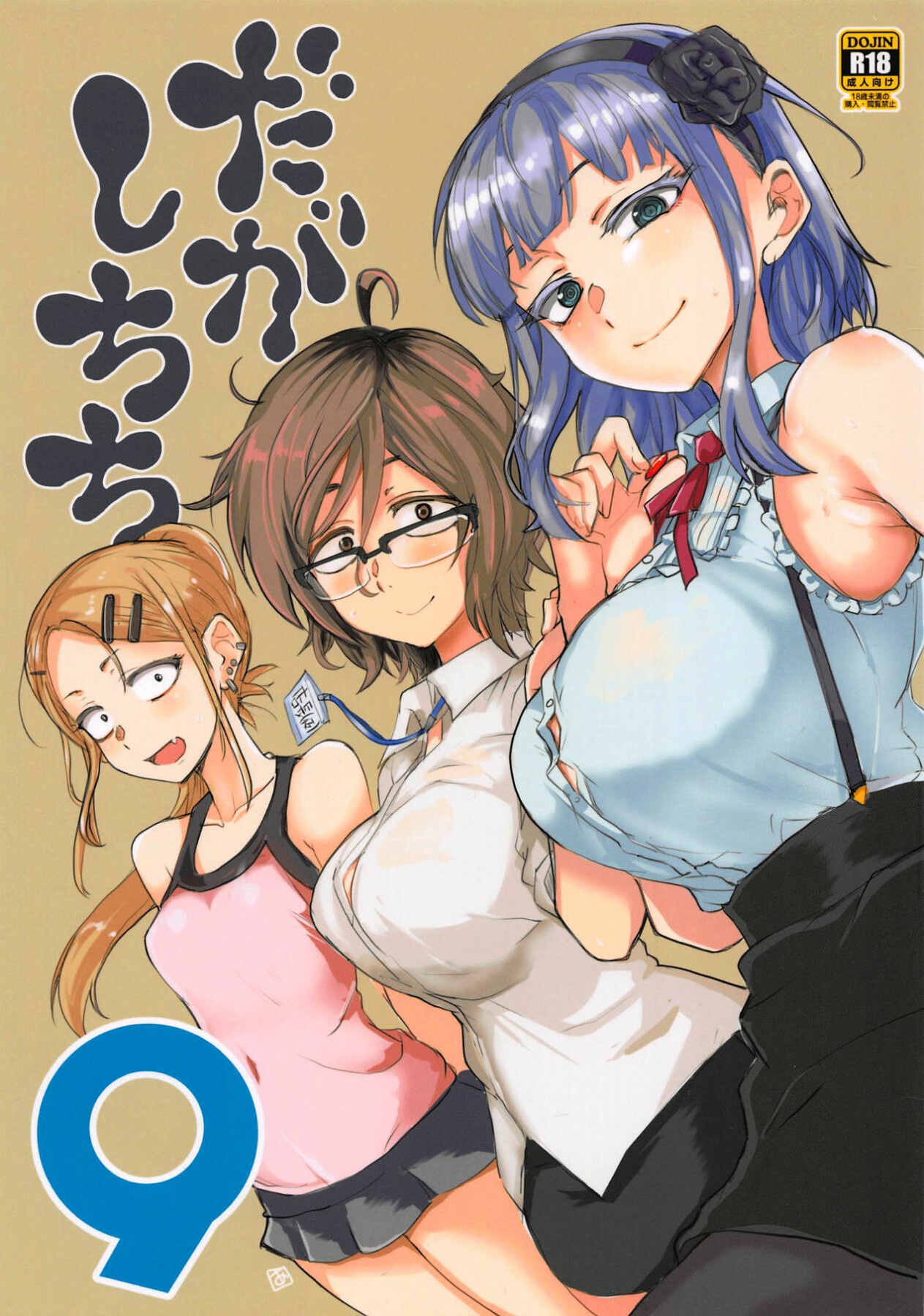 Hentai Manga Comic-Dagashi Chichi 9-Read-1